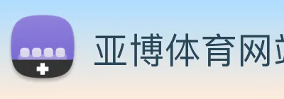 亚博体育网站 logo